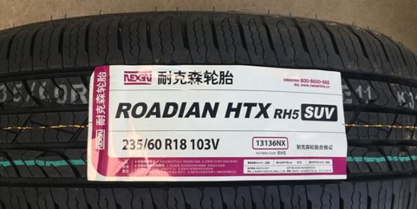 輪胎標簽